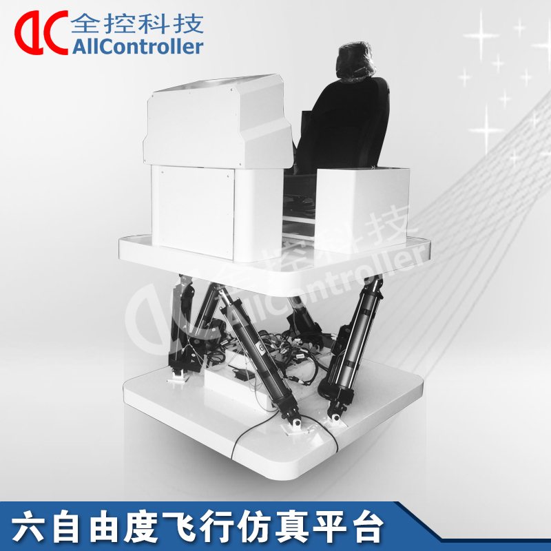 虛擬現(xiàn)實(shí)六自由度模擬虛擬飛行仿真平臺378型